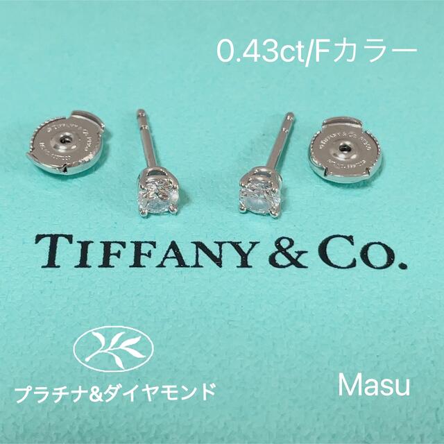 上等な Tiffany & TIFFANY&Co.ティファニーソリティアダイヤモンド