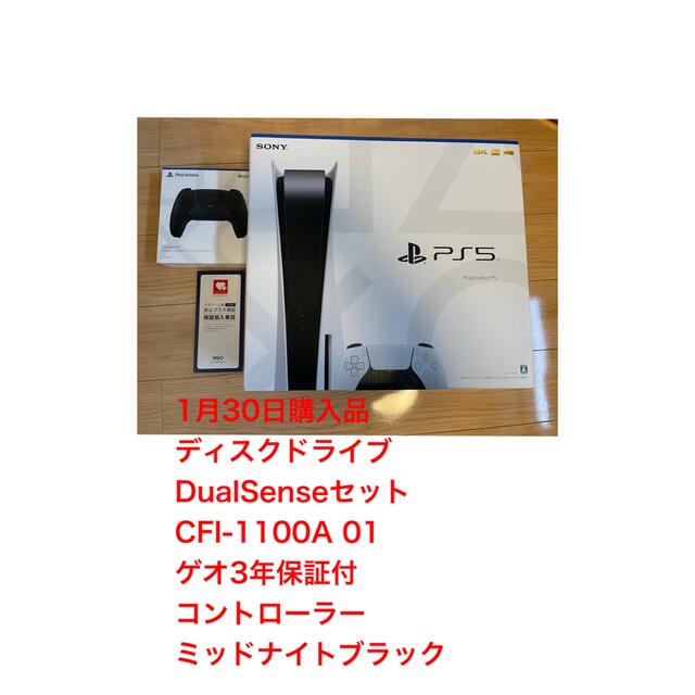 ☆未開封3年保証付PS5 ディスクCFI-1100A01 コントローラー+1☆ゲームソフト/ゲーム機本体