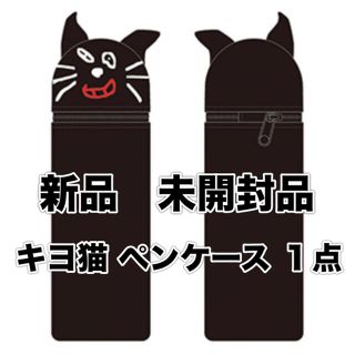 48%割引【別倉庫からの配送】 キヨ猫 ペンケース&ぬいぐるみ 計2点 金沢は激しい雪で セット ペンケース ぬいぐるみ キヨ猫 ぬいぐるみ