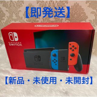 ニンテンドースイッチ(Nintendo Switch)の【新品未開封】Nintendo Switch ネオンブルー/(R) ネオンレッド(家庭用ゲーム機本体)