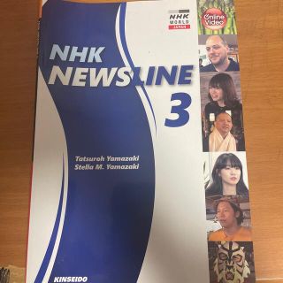 ＮＨＫ　ＮＥＷＳＬＩＮＥ 映像で学ぶＮＨＫ英語ニュースが伝える日本　３ ３(語学/参考書)