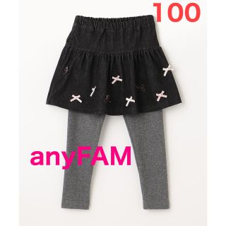 エニィファム(anyFAM)のany FAM KIDS リボンいっぱいスカッツ　100㎝(パンツ/スパッツ)