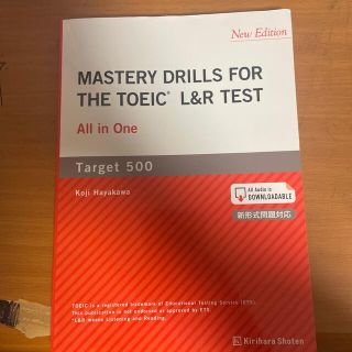 ＭＡＳＴＥＲＹ　ＤＲＩＬＬＳ　ＦＯＲ　ＴＨＥ　ＴＯＥＩＣ（Ｒ）　Ｌ＆Ｒ　ＴＥＳＴ(資格/検定)