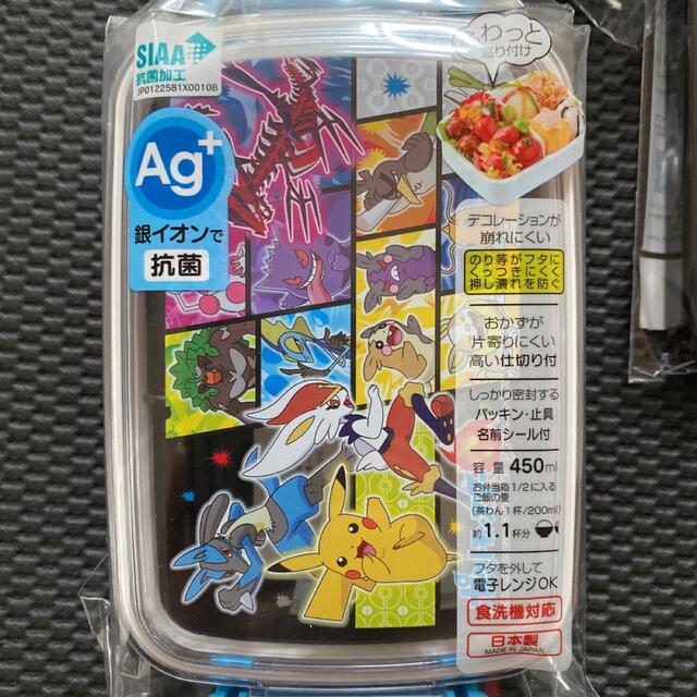 ポケモン(ポケモン)の新品★入園準備★ポケモンお弁当セット‼︎ キッズ/ベビー/マタニティのこども用バッグ(ランチボックス巾着)の商品写真