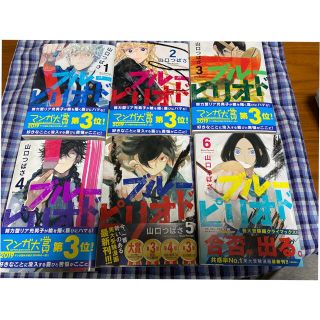 コウダンシャ(講談社)のブルーピリオド　1-6巻(青年漫画)