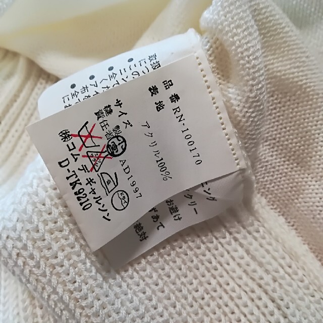 COMME des GARCONS(コムデギャルソン)のrobe de  chambre COMME des GARCONS　ニット レディースのトップス(ニット/セーター)の商品写真