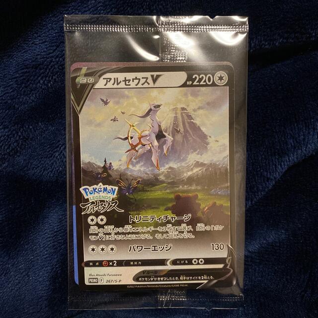 ポケモン　アルセウス　プロモカード エンタメ/ホビーのアニメグッズ(カード)の商品写真