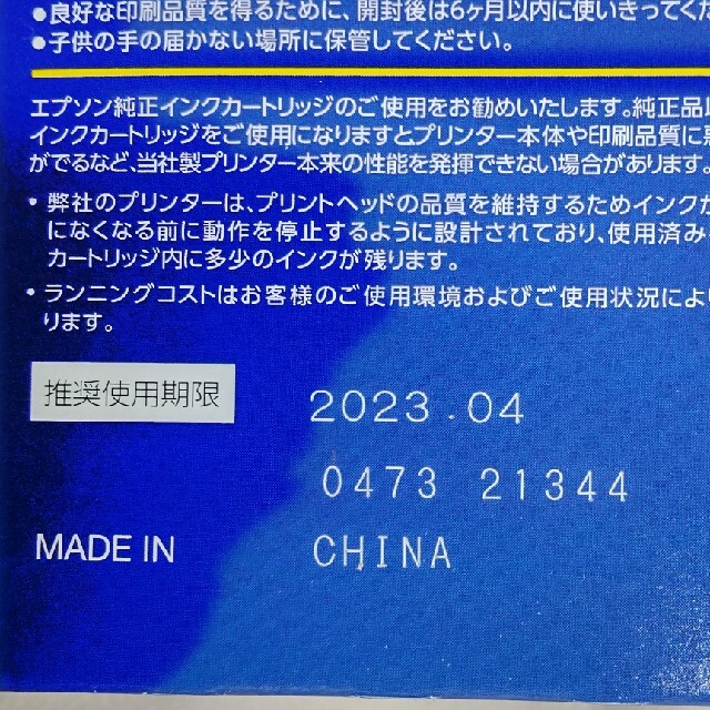 EPSON インクカートリッジ IC4CL69 インテリア/住まい/日用品のオフィス用品(その他)の商品写真