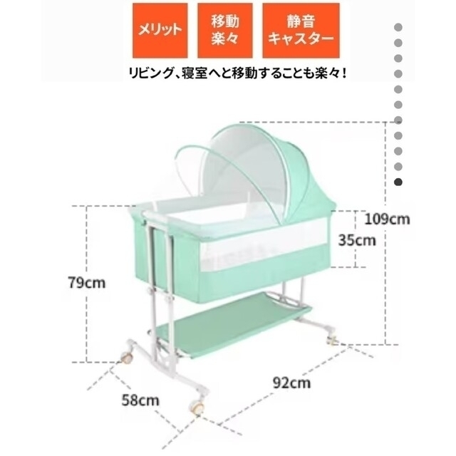 ♓蚊帳付き　ベビーベッド 添い寝　⭕ゆりかご機能　◼️身長40cm-体重16kg キッズ/ベビー/マタニティの寝具/家具(ベビーベッド)の商品写真