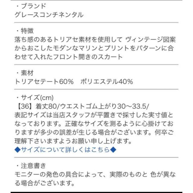 グレースコンチネンタル　マリンプリント セットアップ　ボウタイブラウス トップス