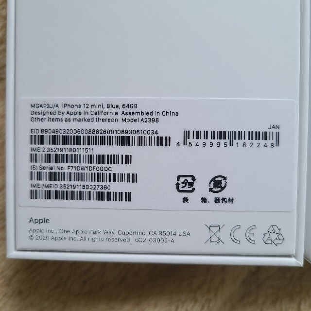 【新品未使用】iPhone 12mini 64gb 2台セット