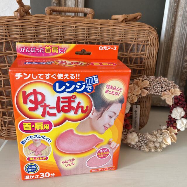 レンジでゆたぽん インテリア/住まい/日用品の日用品/生活雑貨/旅行(日用品/生活雑貨)の商品写真