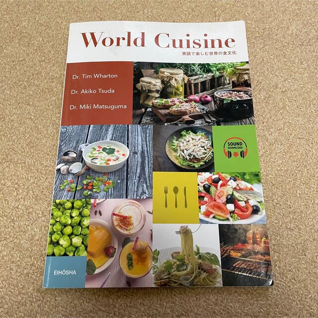 英語で楽しむ世界の食文化 エンタメ/ホビーの本(語学/参考書)の商品写真