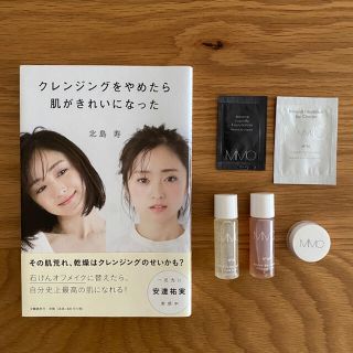 コスメキッチン(Cosme Kitchen)のクレンジングをやめたら肌がきれいになった　mimcサンプルセット(ファッション/美容)