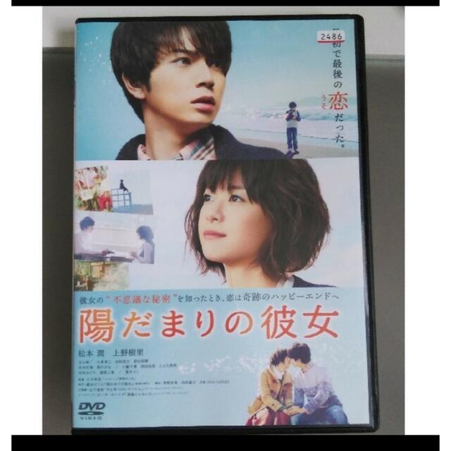 陽だまりの彼女DVD⭐️yuzurie様専用ページ エンタメ/ホビーのDVD/ブルーレイ(日本映画)の商品写真