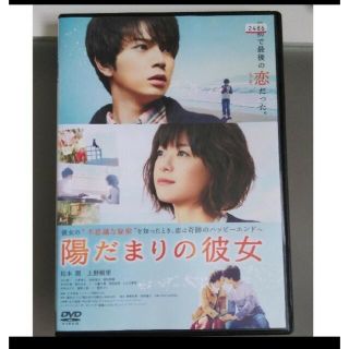 陽だまりの彼女DVD⭐️yuzurie様専用ページ(日本映画)