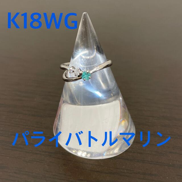 K18WG パライバトルマリン ピンキーリング