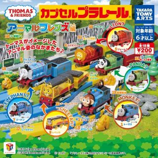 カプセルプラレール きかんしゃトーマス アニマルフレンズ編　ガチャ(キャラクターグッズ)