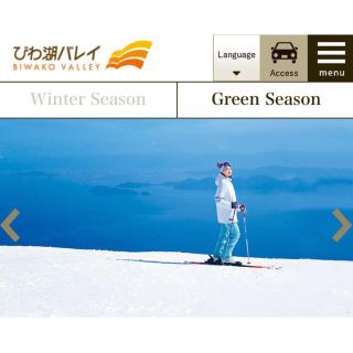 琵琶湖バレイ  ロープウェイ  平日チケット(スキー場)
