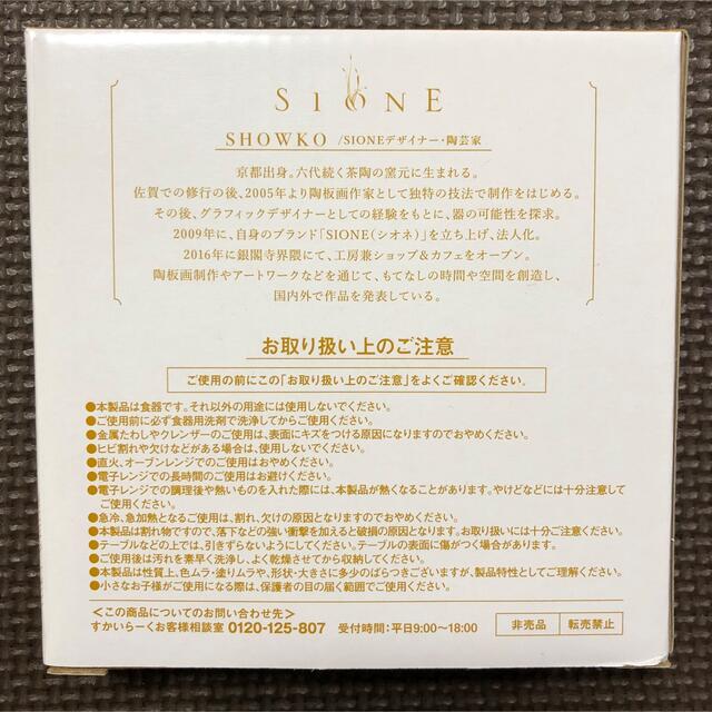 すかいらーく(スカイラーク)のすかいらーく　お皿 インテリア/住まい/日用品のキッチン/食器(食器)の商品写真