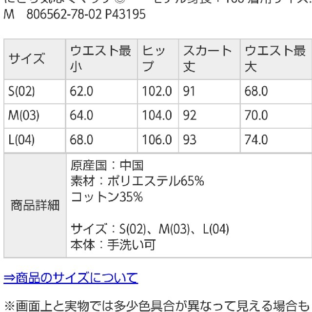 LEPSIM(レプシィム)のTCタックフレアロングスカート レディースのスカート(ロングスカート)の商品写真