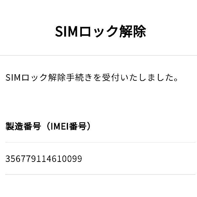 iPhone(アイフォーン)のiPhone SE 第2世代 RED 64G BT91% おまけ付 機能正常 スマホ/家電/カメラのスマートフォン/携帯電話(スマートフォン本体)の商品写真