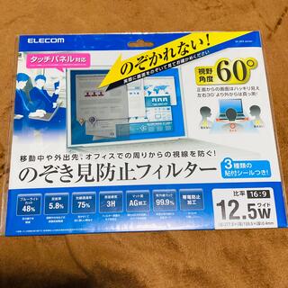 エレコム(ELECOM)のELECOM のぞき見防止フィルター (その他)