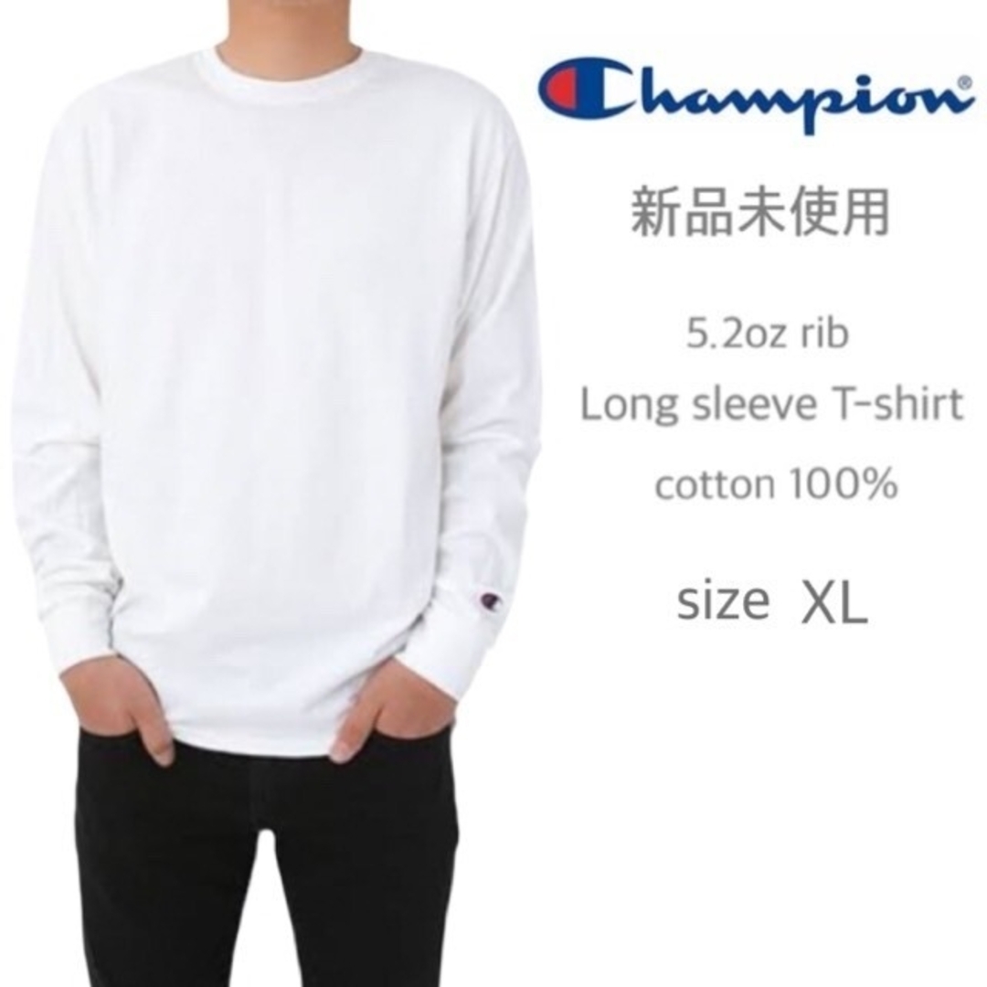 Champion(チャンピオン)の新品未使用 チャンピオン 無地 リブ付 ロンT 5.2oz ホワイト XLサイズ メンズのトップス(Tシャツ/カットソー(七分/長袖))の商品写真
