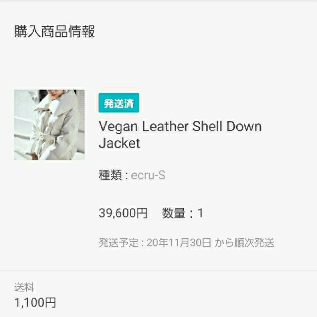 ♡ Vegan Leather Shell Down Jacket♡