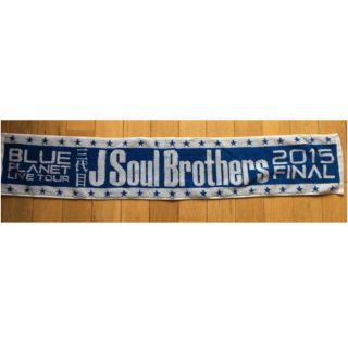 サンダイメジェイソウルブラザーズ(三代目 J Soul Brothers)の3代目JSB マフラータオル(アイドルグッズ)