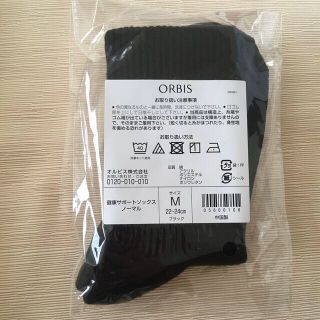 オルビス(ORBIS)のみいみ様専用☆新品☆オルビス健康サポートソックス☆ブラック杢グレー2足セット(ソックス)