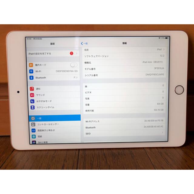 Apple(アップル)の【専用】Apple iPad mini5 Wi-Fi 64GB ゴールド スマホ/家電/カメラのPC/タブレット(タブレット)の商品写真