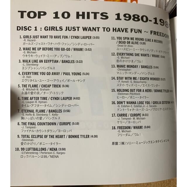 SONY(ソニー)のTOP10HITS1980-1989CD6枚組2枚付き エンタメ/ホビーのCD(ポップス/ロック(洋楽))の商品写真