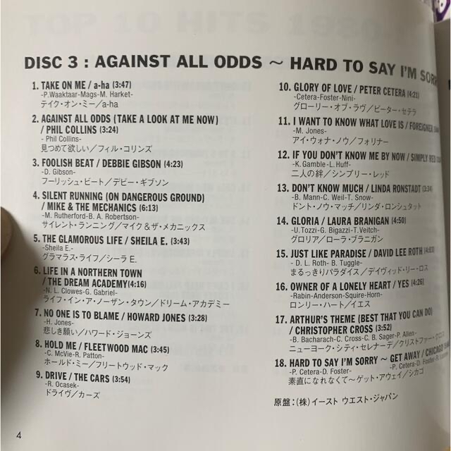 SONY(ソニー)のTOP10HITS1980-1989CD6枚組2枚付き エンタメ/ホビーのCD(ポップス/ロック(洋楽))の商品写真