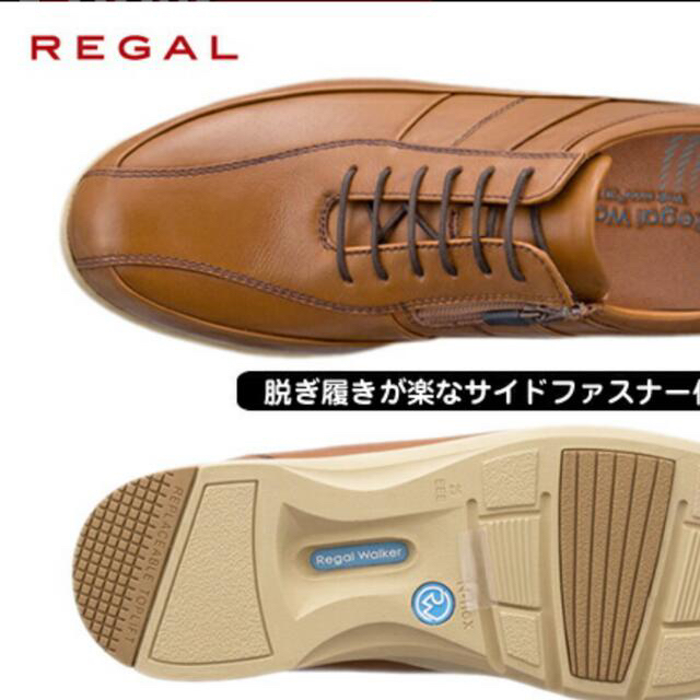 REGAL(リーガル)の【新品】　REGAL 27cm リーガルウォーカー 268W  スニーカー  メンズの靴/シューズ(ドレス/ビジネス)の商品写真