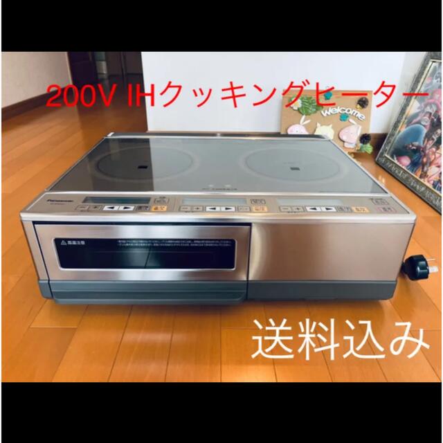 0427YPanasonic IHクッキングヒーター KZ-KG22C-