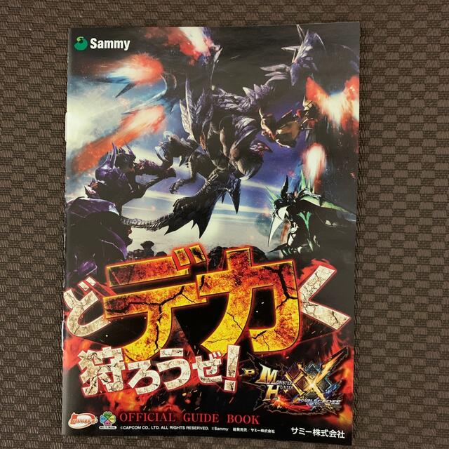 CR モンスターハンター　DOUBLE CROSS パチンコ　冊子 エンタメ/ホビーのテーブルゲーム/ホビー(パチンコ/パチスロ)の商品写真