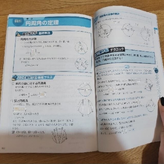 中3 進研ゼミ 6冊セット　中学講座　5教科基礎　暗記　テキスト　入試 エンタメ/ホビーの本(語学/参考書)の商品写真