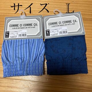 コムサコレクション(COMME ÇA COLLECTION)の新品未使用 COMME CI COMME CA トランクス 2枚セット(トランクス)