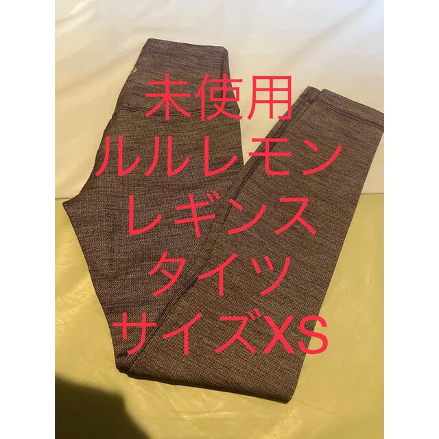 ルルレモン Lululemon レギンス タイツ スパッツ パンツ XS ヨガ