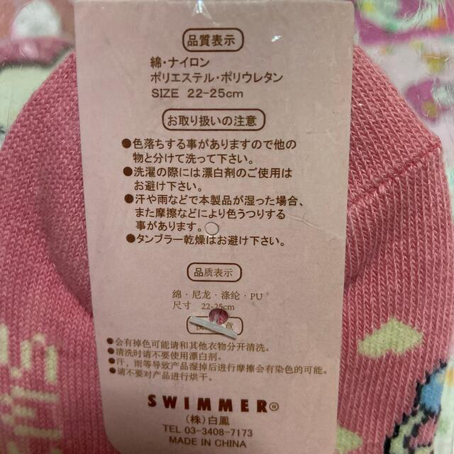 SWIMMER(スイマー)の新品 スイマー チェリーバッグ 定期入れポーチ 靴下等色々セット エンタメ/ホビーのおもちゃ/ぬいぐるみ(キャラクターグッズ)の商品写真