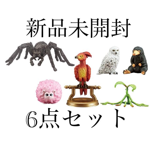 ハリーポッター 魔法生物コレクション スペシャル タカラトミーアーツ ガチャ