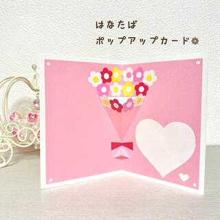 【ブーケ・ピンク×ホワイト】メッセージカード(カード/レター/ラッピング)