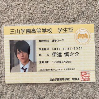 寮フェス 学生証の通販 by ちゃり's shop|ラクマ 寮フェス 学生証の通販 by ちゃり's shop|ラクマ