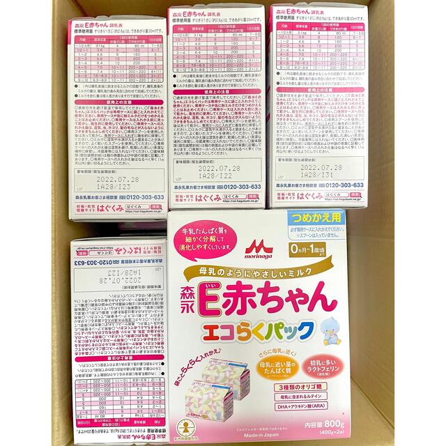 森永乳業(モリナガニュウギョウ)の森永 E赤ちゃん エコらくパック  14箱 キッズ/ベビー/マタニティの授乳/お食事用品(その他)の商品写真