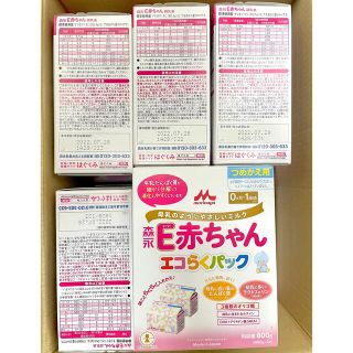 モリナガニュウギョウ(森永乳業)の森永 E赤ちゃん エコらくパック  14箱(その他)