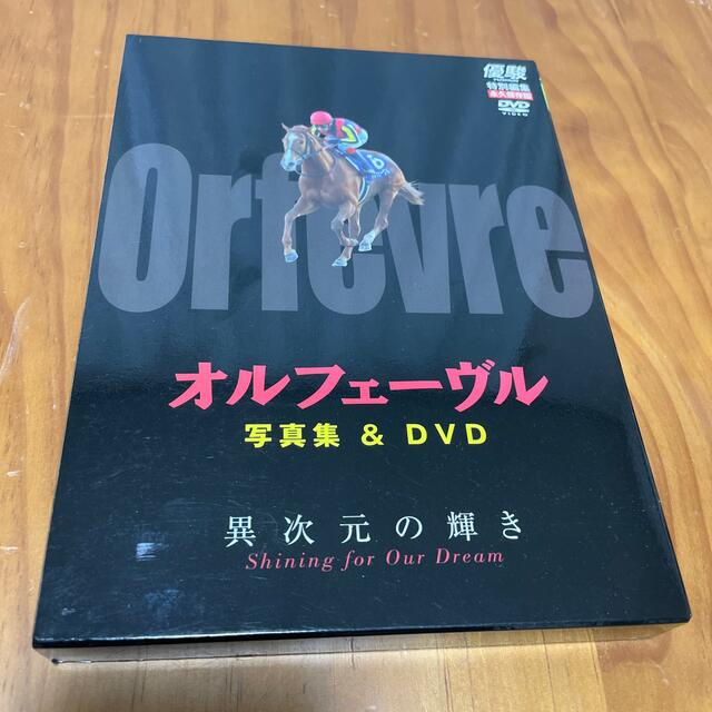 オルフェーヴル 写真集&DVD 異次元の輝きの通販 by たく's shop｜ラクマ