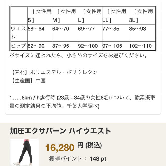 お気に入りの ヤーマン エクサシェイプ ロング丈 男性用Mサイズ