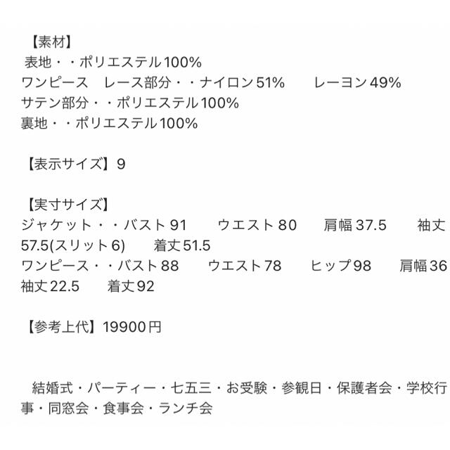 9号★ネイビー★テーラー★ツイード★ワンピース★お受験　参観日　七五三 レディースのフォーマル/ドレス(スーツ)の商品写真