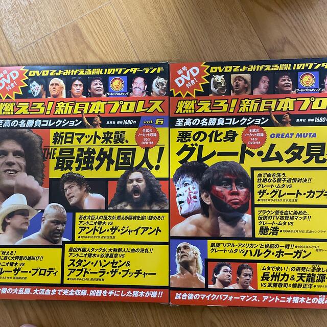 当店限定販売】 GX-18 燃えろ 新日本プロレス vol.18 mandhucollege
